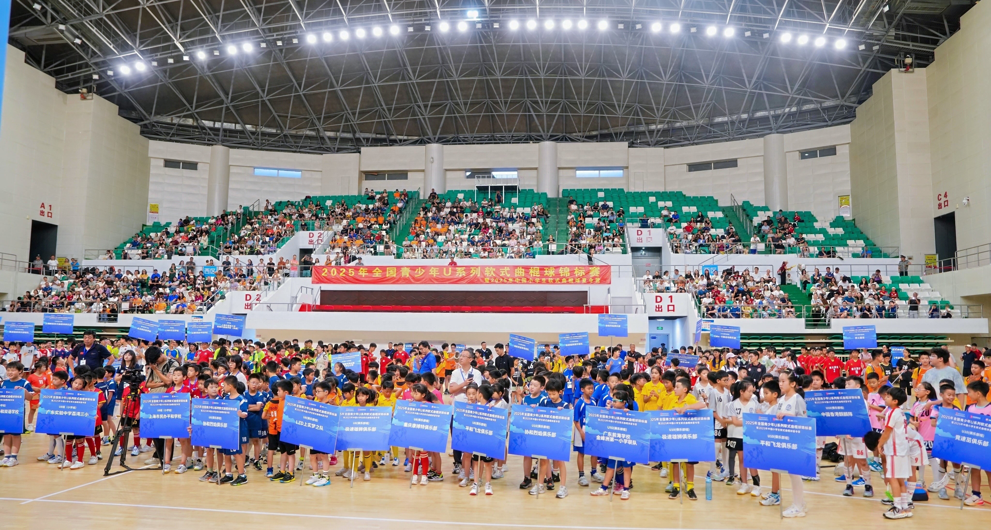 National Youth Championship Xiamen 2